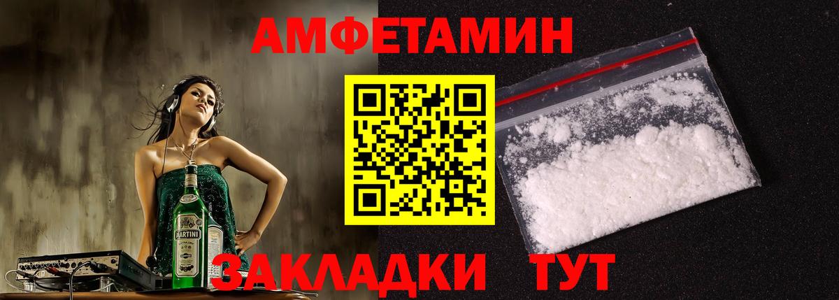 Amphetamine Premium Щёкино
