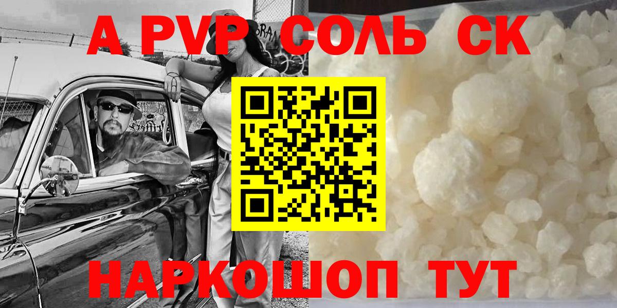 магазин продажи наркотиков  А ПВП VHQ  А ПВП крисы CK  Вход с VPN  Щёкино 