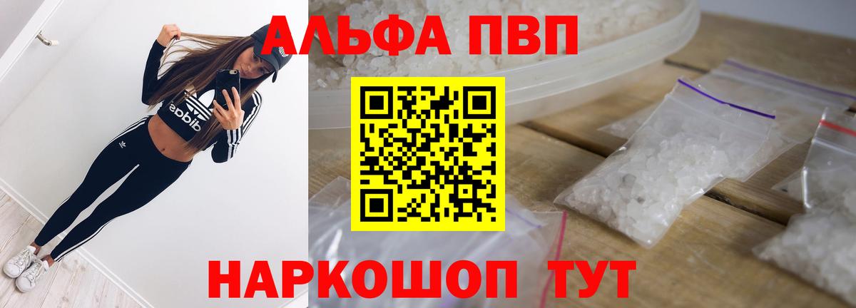 Alpha PVP СК КРИС Щёкино
