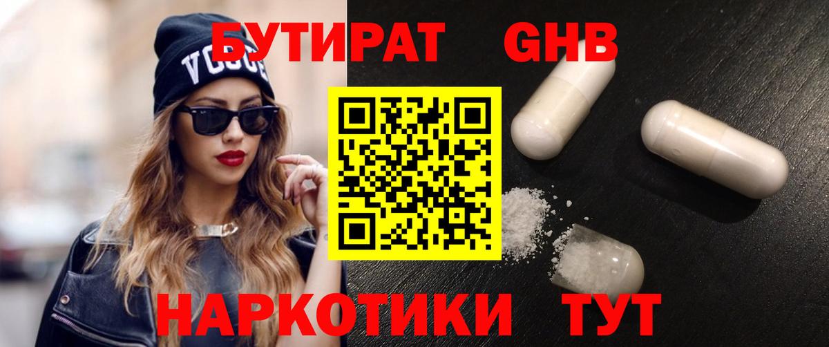 Щёкино  Бутират оксана  Бутират  Вход с VPN 
