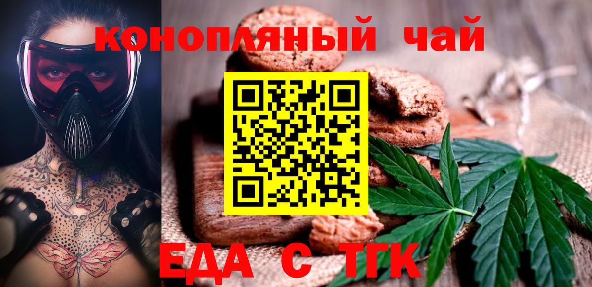Щёкино  Еда ТГК марихуана  Вход с VPN 