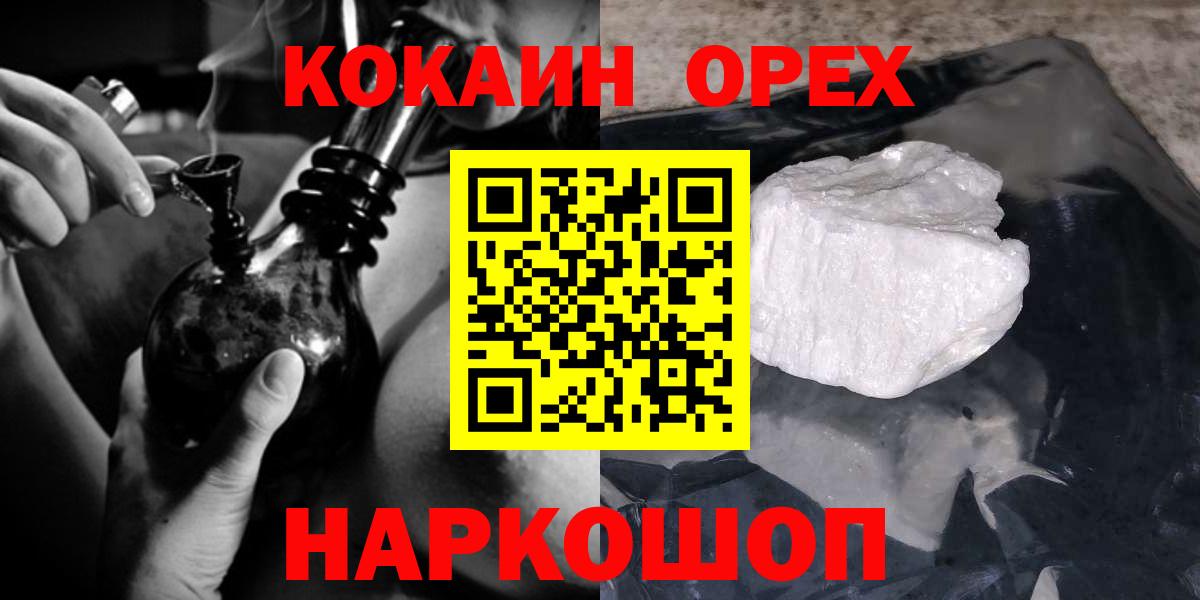 COCAIN 99% Щёкино