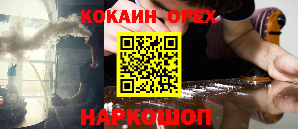 Щёкино  Кокаин Перу  Кокаин 98%  COCAIN  Вход с VPN 