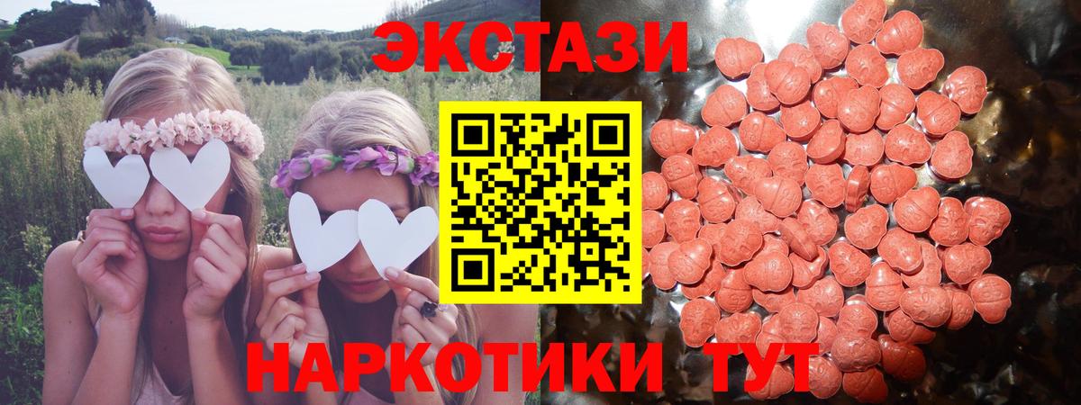Ecstasy XTC  Экстази  Щёкино  как найти наркотики  Вход с VPN  Экстази VHQ 