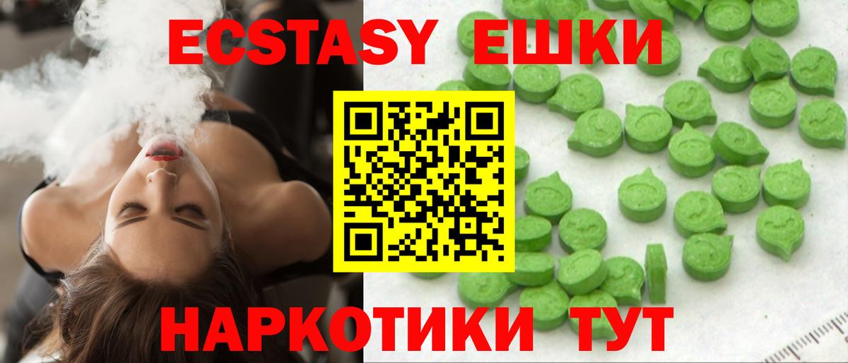 ЭКСТАЗИ бентли Щёкино