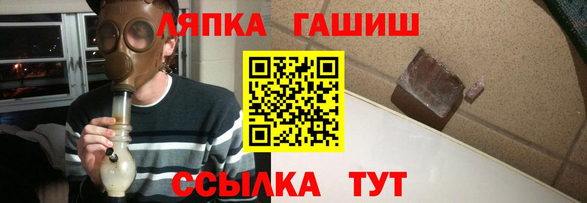 ГАШ Cannabis Щёкино