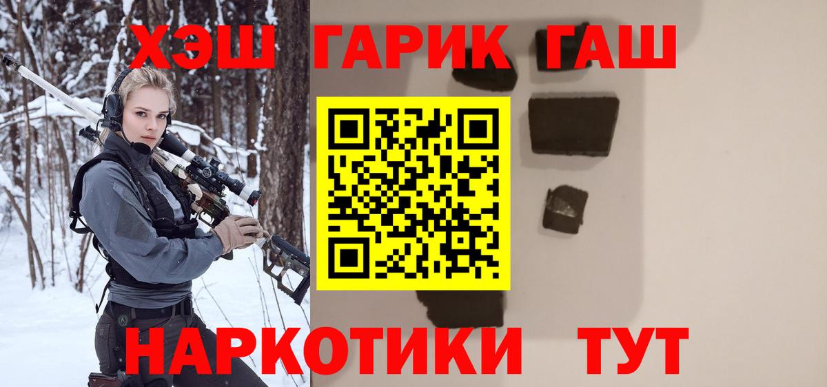 ГАШИШ  Вход с VPN  ГАШИШ Premium  Щёкино  ГАШ hashish 