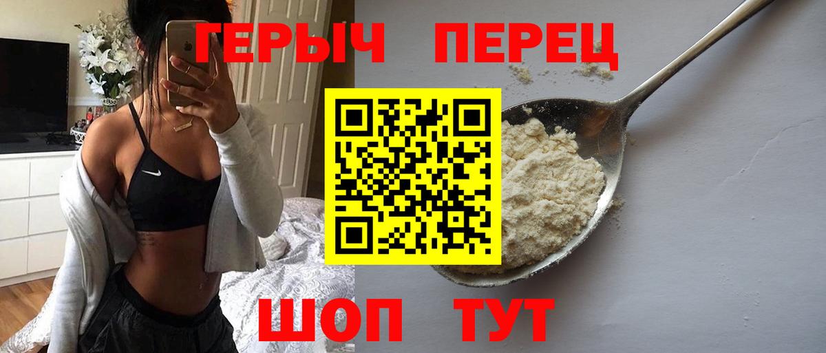 ГЕРОИН  Вход с VPN  Щёкино  Героин белый 