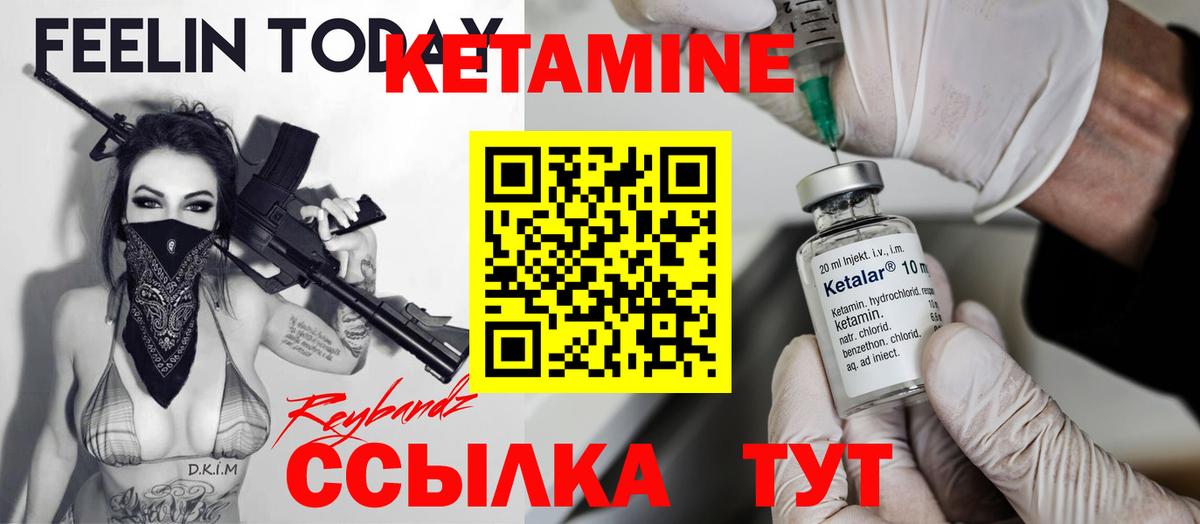 Щёкино  КЕТАМИН VHQ  Кетамин ketamine  Вход с VPN 