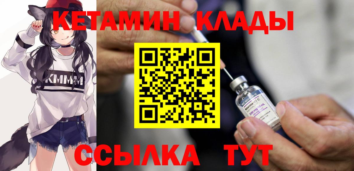 КЕТАМИН ketamine Щёкино