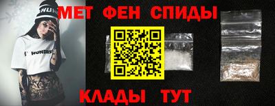 метамфетамин Ливны