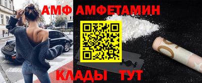 метамфетамин Ливны