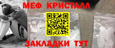 метамфетамин Ливны