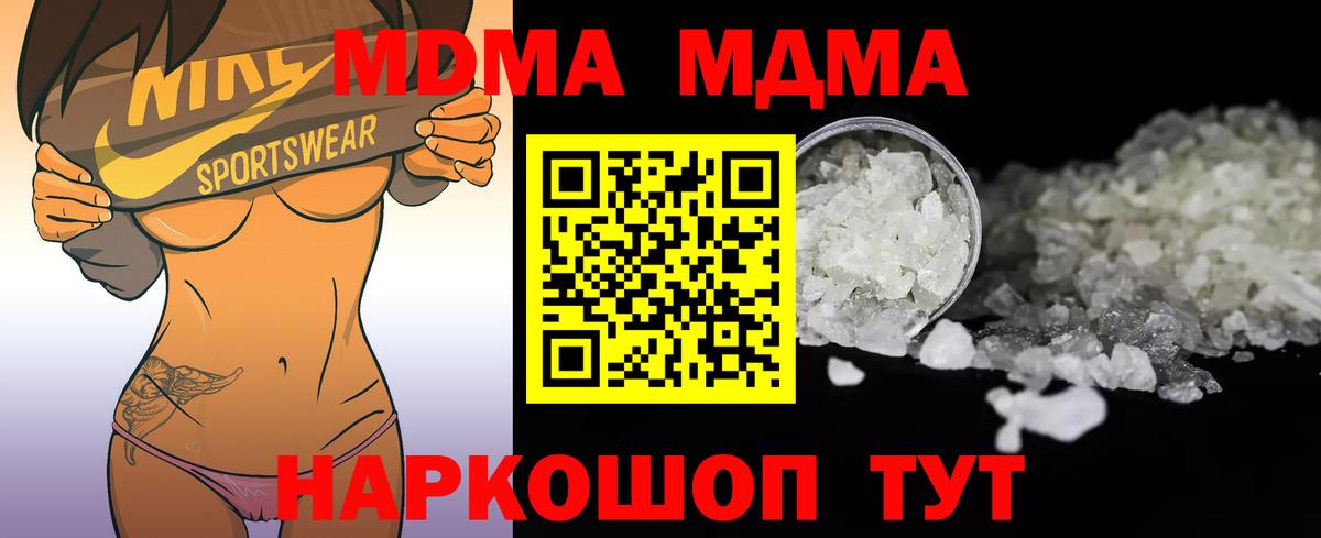 MDMA молли  МДМА молли  Щёкино  Вход с VPN 