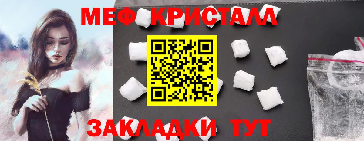 Меф  Щёкино