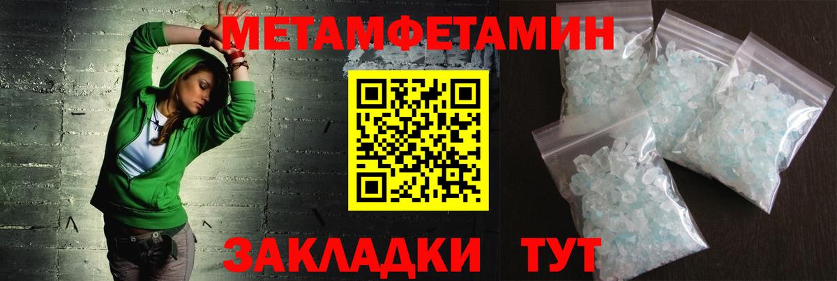Метамфетамин Methamphetamine Щёкино